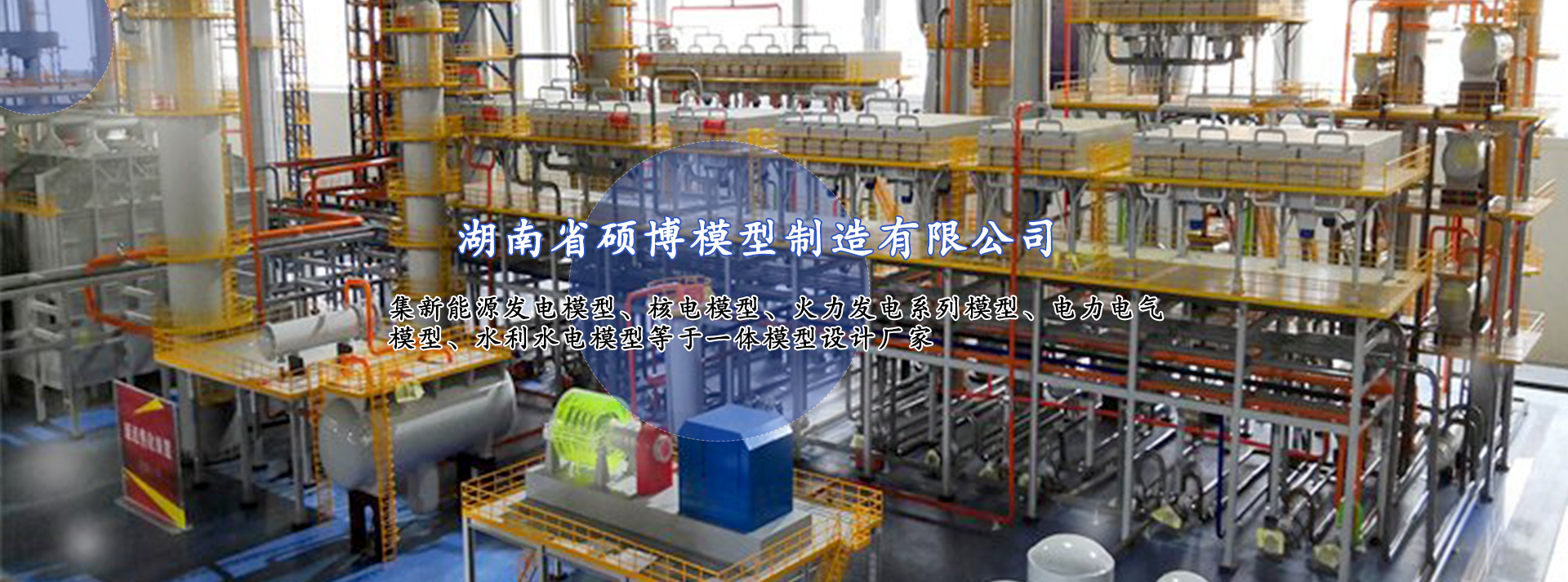 水利电力仿真实训模型