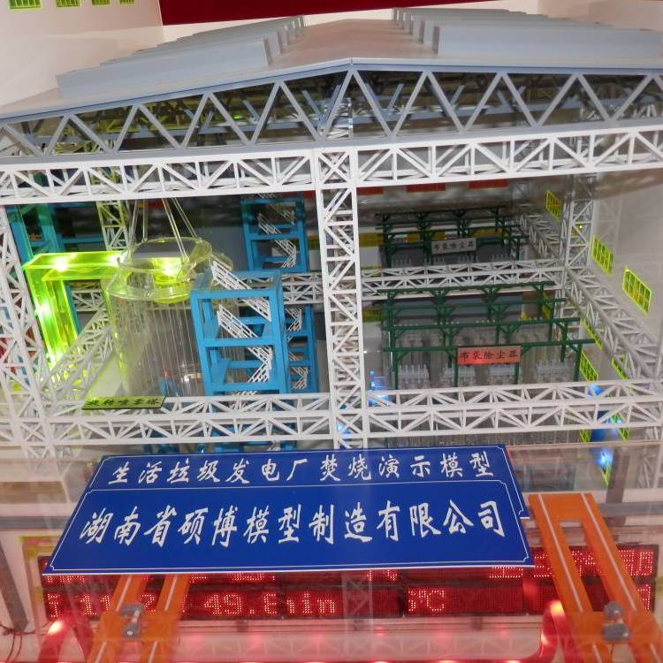 垃圾焚烧发电厂模型