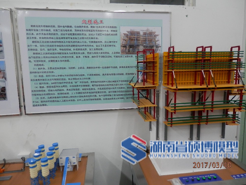 爬模施工模型