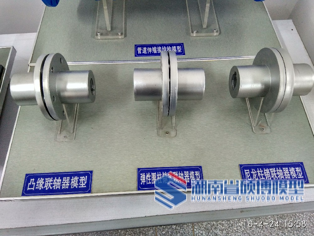 联轴器模型